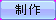 btn_make_over.png